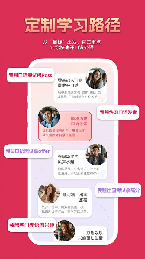 全球說軟件(talkmate) v8.0.0安卓版 3