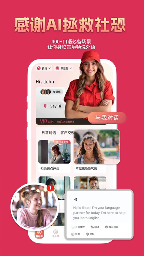 全球說軟件(talkmate) v8.0.0安卓版 2