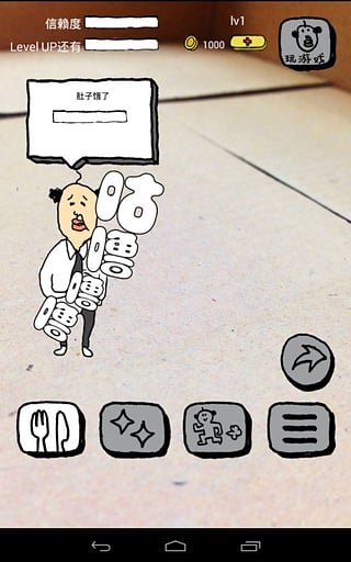 養成迷你大叔中文版 v1.1.1 0