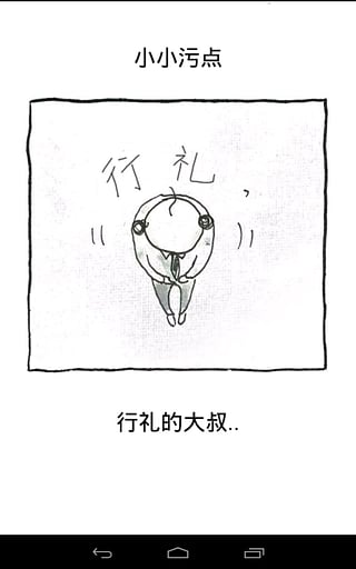 養成迷你大叔中文版 v1.1.1 2