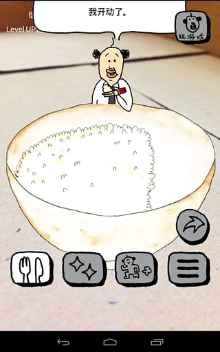 養成迷你大叔中文版 v1.1.1 1