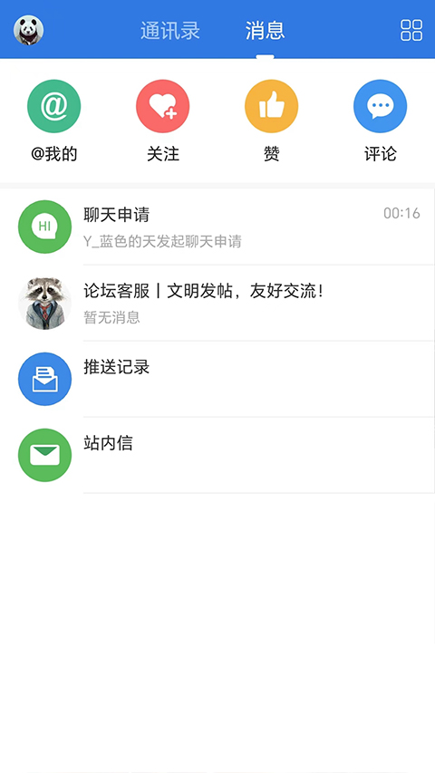 洪澤論壇手機版 v6.6.2安卓版 0