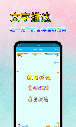 字體美化秀app v7.8.6安卓版 1