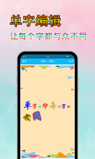 字體美化秀app v7.8.6安卓版 0