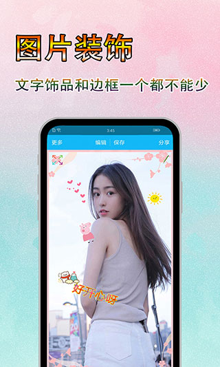 字體美化秀app v7.8.6安卓版 3