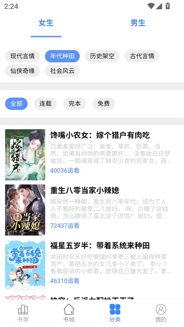 騰閱讀書軟件 v5.4.72安卓版 1