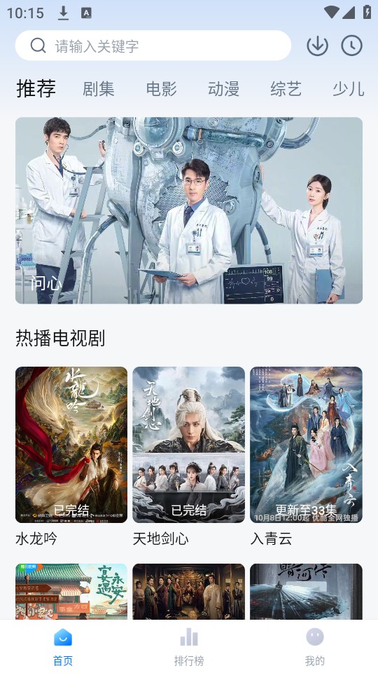 天空影視去廣告版 v6.6.2安卓版 0