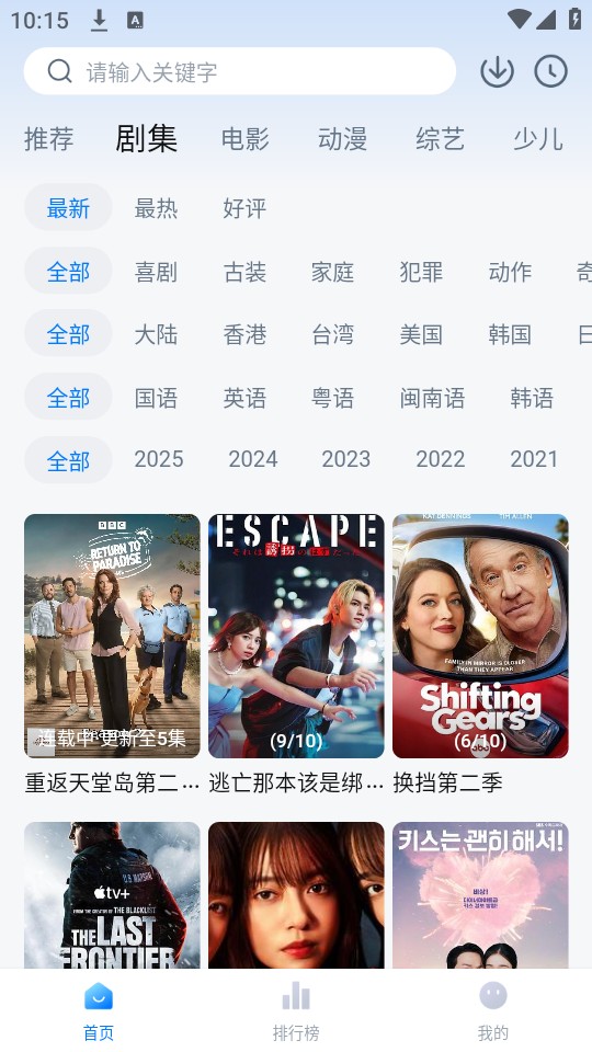 天空影視去廣告版 v6.6.2安卓版 1