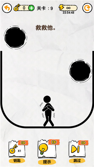 畫線救救火柴人無限體力 v1.1.8.3 0