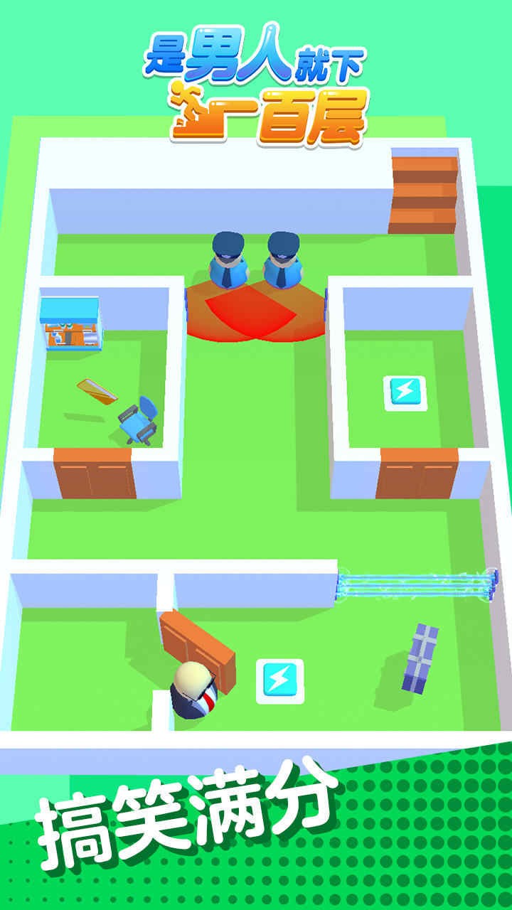 是男人就下一百層 v1.0.0 1