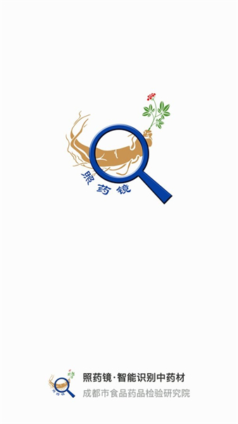 照藥鏡手機版 v2.0.5安卓版 2