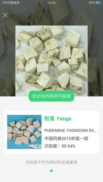 照藥鏡手機版 v2.0.5安卓版 0