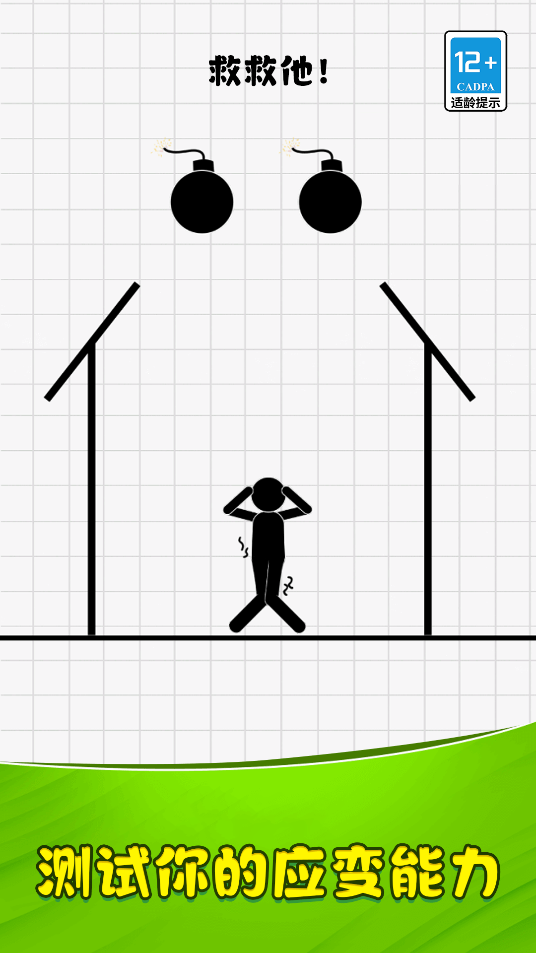 畫線解壓大作戰去廣告 v1.0.9 0