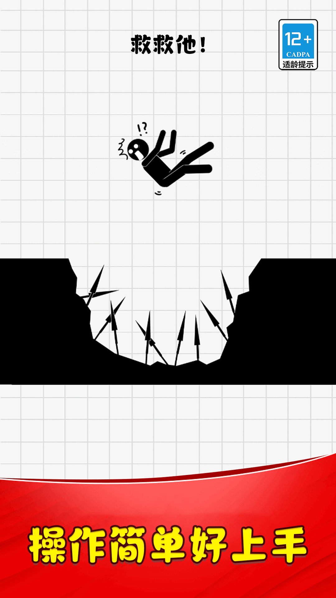 畫線解壓大作戰去廣告 v1.0.9 2