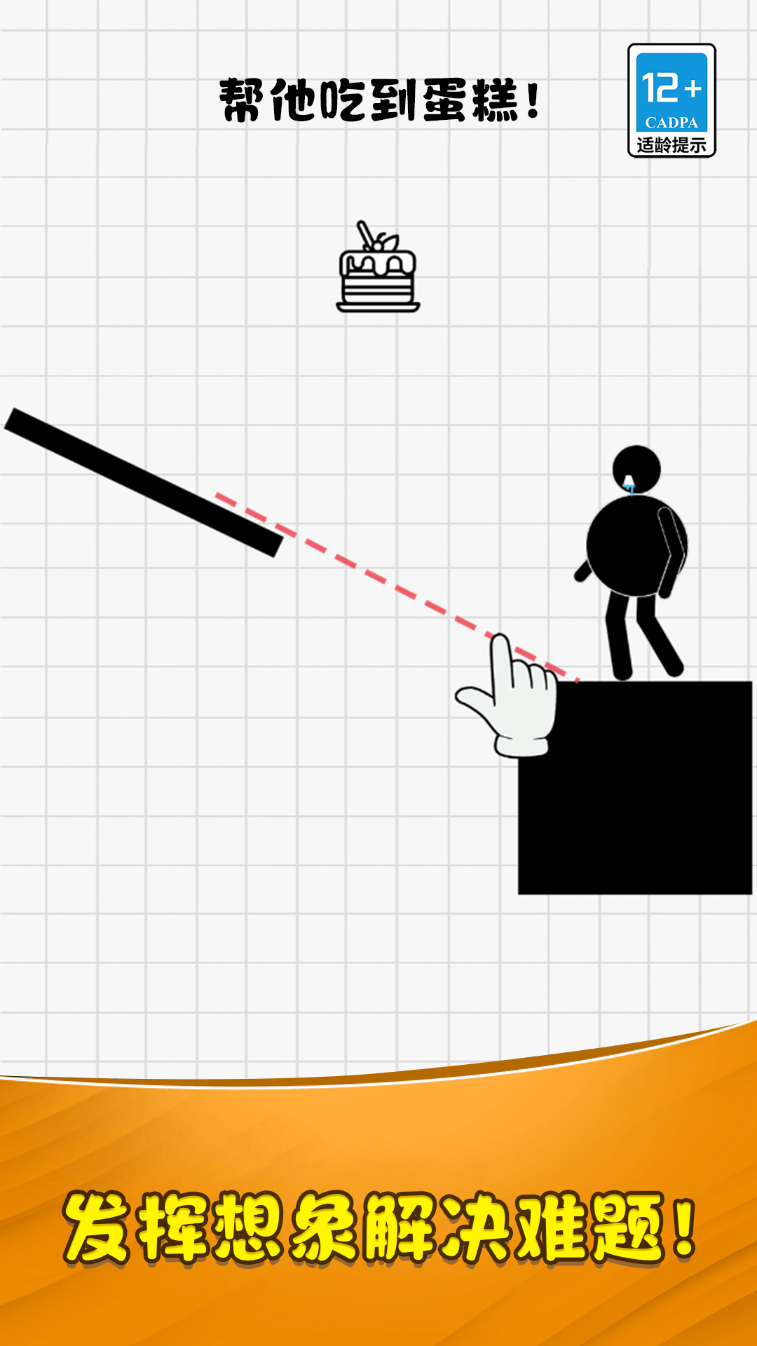 畫線解壓大作戰去廣告 v1.0.9 1