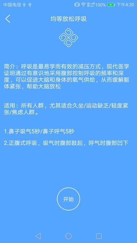 精氣免費版 v3.5.5安卓版 2