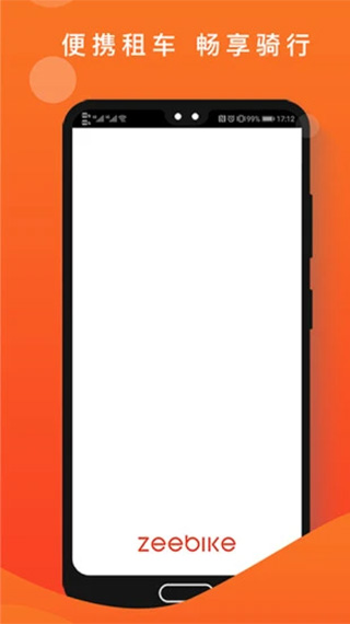 租八戒電動車app新版 v4.3.8安卓版 0