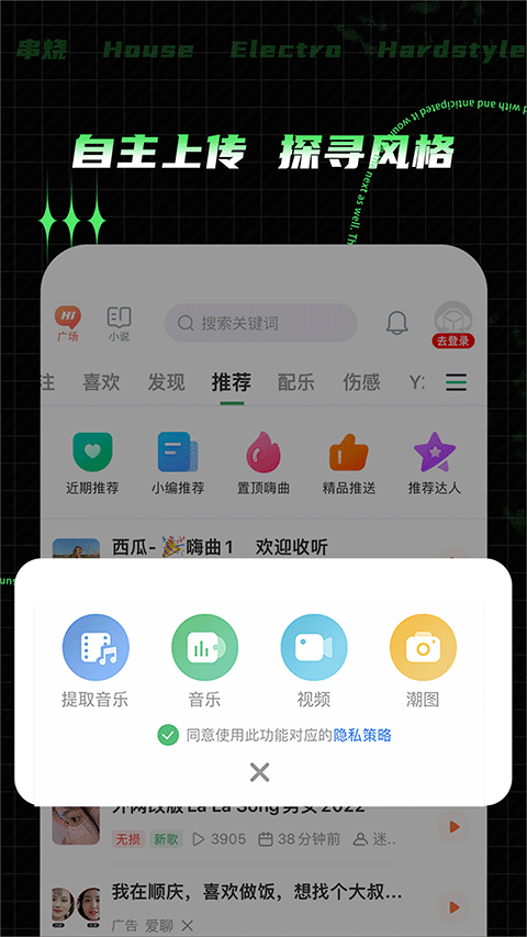Y2002電音最新版本 v2.7.9.6官方安卓版 1