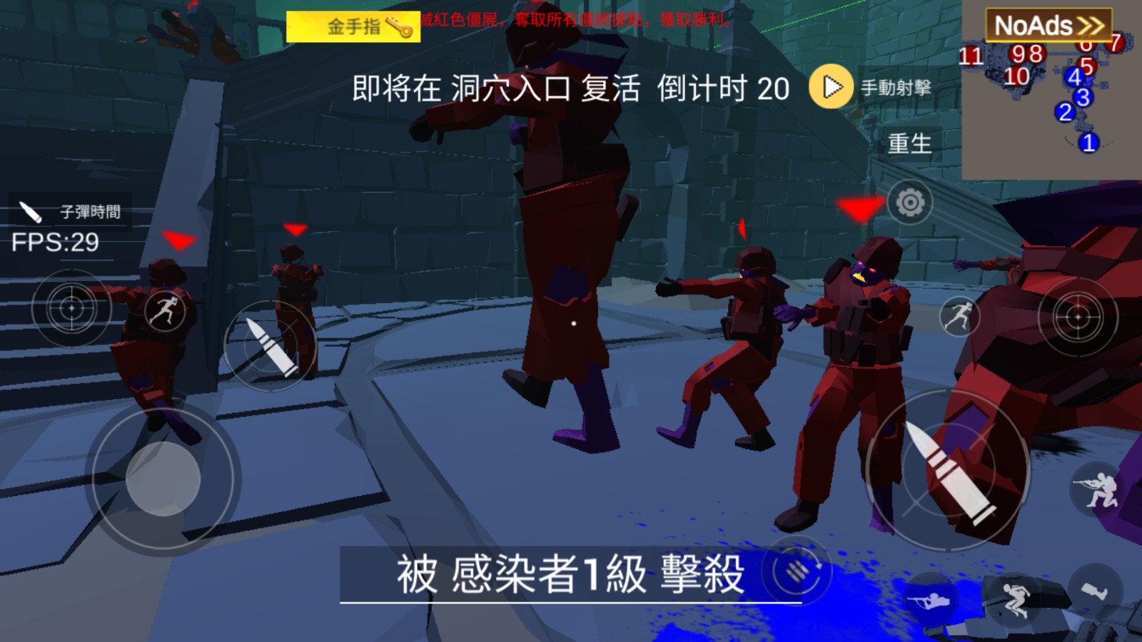 僵尸大逃殺內置菜單 v4 1