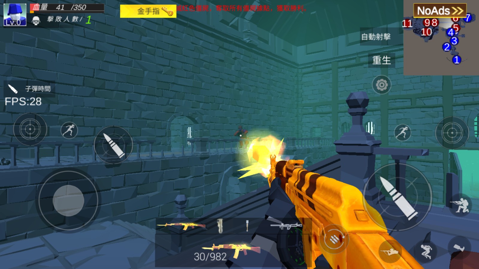 僵尸大逃殺免廣告版最新版 v4 0