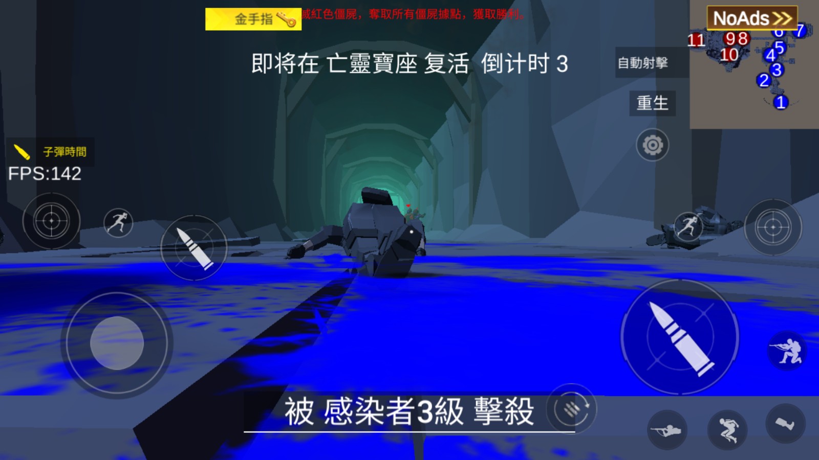 僵尸大逃殺免廣告版最新版 v4 1