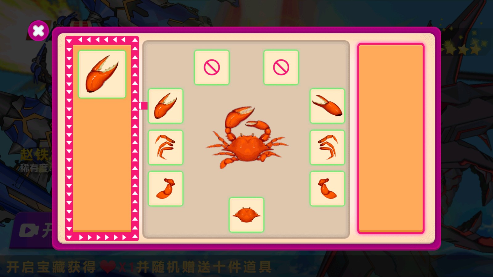 最強大螃蟹正版 v1.1.60 2