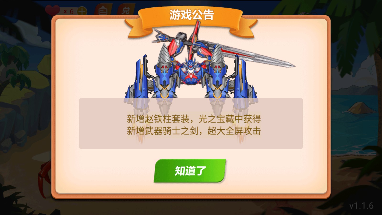 最強大螃蟹正版 v1.1.60 4