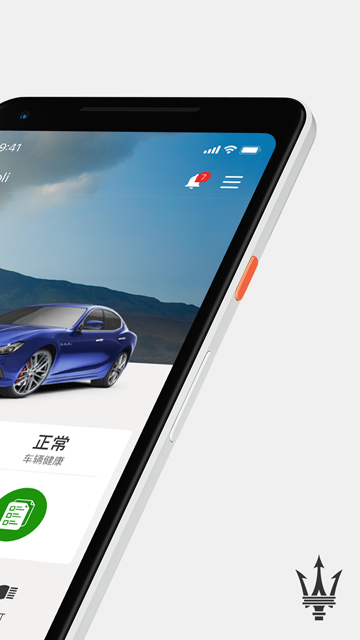 瑪莎拉蒂互聯軟件 v1.6.00安卓版 1