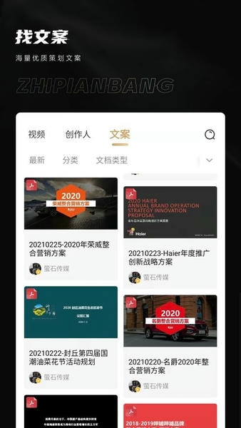 制片幫視頻分析手機版 v1.1.26安卓版 0