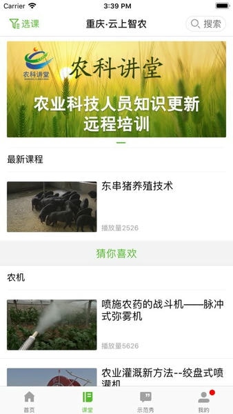 渝農云電子商務平臺 v3.0.3.1安卓版 2