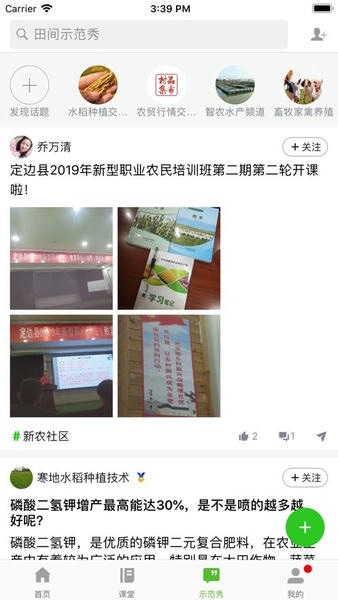 渝農云電子商務平臺 v3.0.3.1安卓版 1