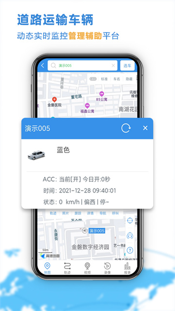 云查車最新版 v25.12.08.61 安卓版 1