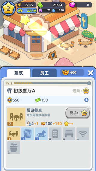 幸福都市 v1.4.18 2