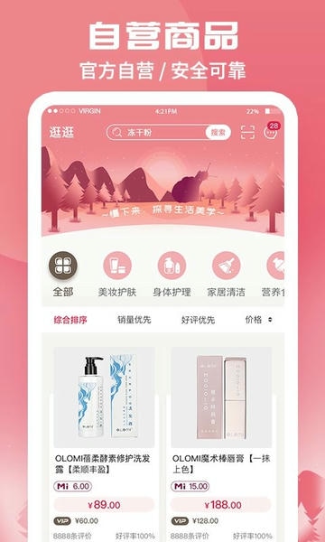 蝸米商城手機版 v3.6.0安卓版 0