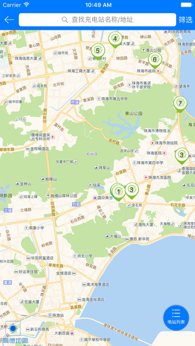 驛充電手機版 v4.2.7 安卓版 2