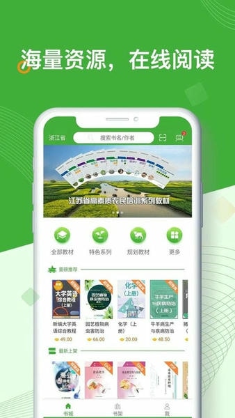 智農書苑最新版 v1.3安卓版 2