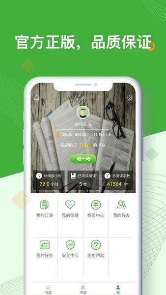 智農書苑最新版 v1.3安卓版 1