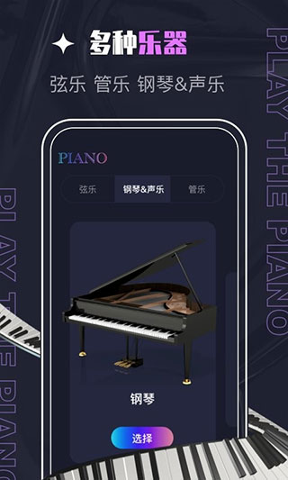 口袋節奏安卓版 v2.2.6最新版 2