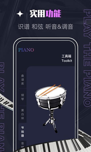 口袋節奏安卓版 v2.2.6最新版 1