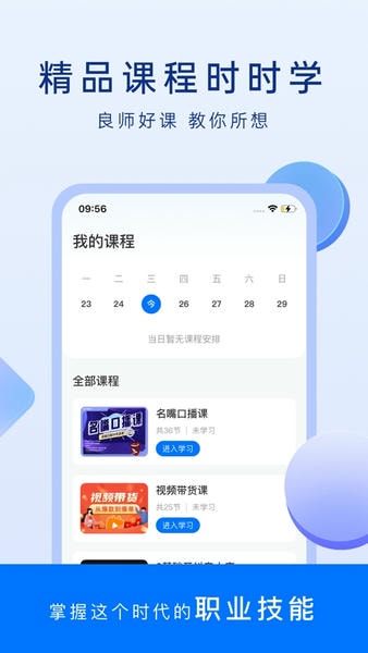 謀事軟件 v6.4.5安卓版 0