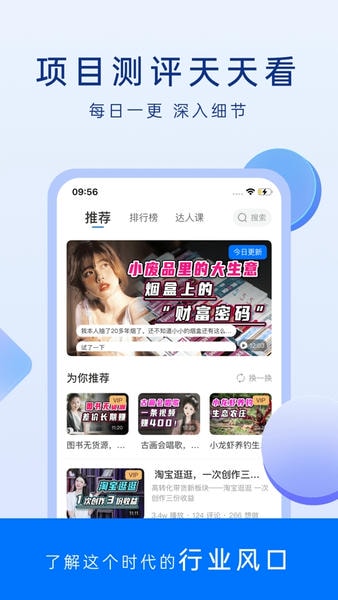 謀事軟件 v6.4.5安卓版 2