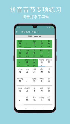 手機打字訓練 v2.0.6 0