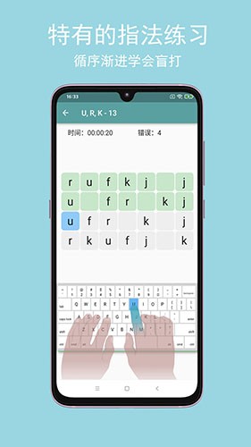 手機打字訓練 v2.0.6 2