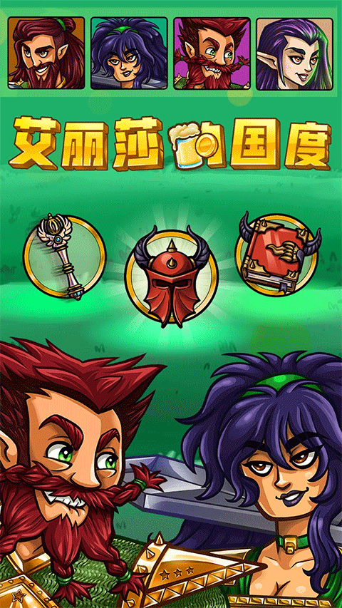 艾麗莎的國度免廣告 v1.24.0 1