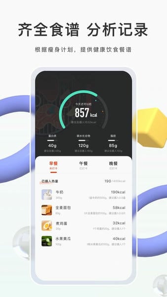 當燃運動平臺 v2.53.1安卓版 0