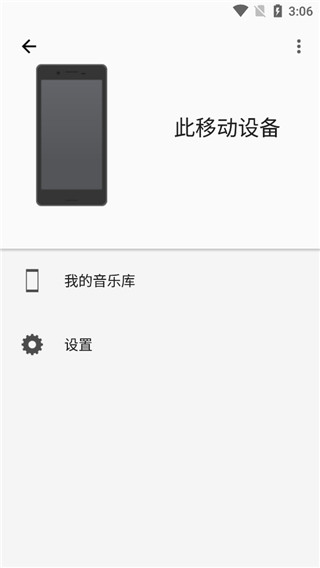 Music Center手機app(索尼音樂播放器) v7.5.1安卓版 2