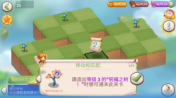合成魔法 v9.2.0 2