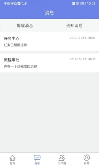 吉客云系統 v2.2.1 安卓版 1
