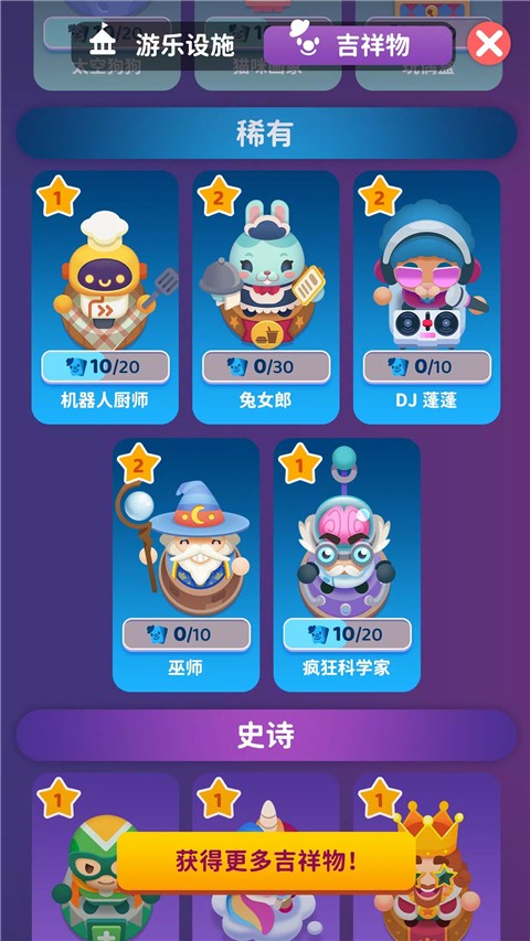 人滿為患大亨最新版 v2.23.0 0