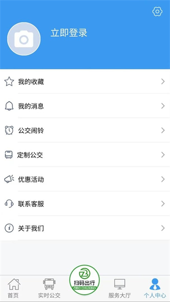 淄博出行手機版 v1.7.9安卓最新版 2